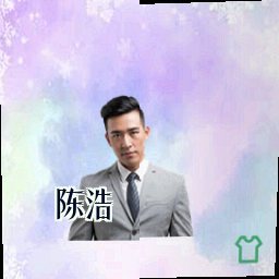 陈浩