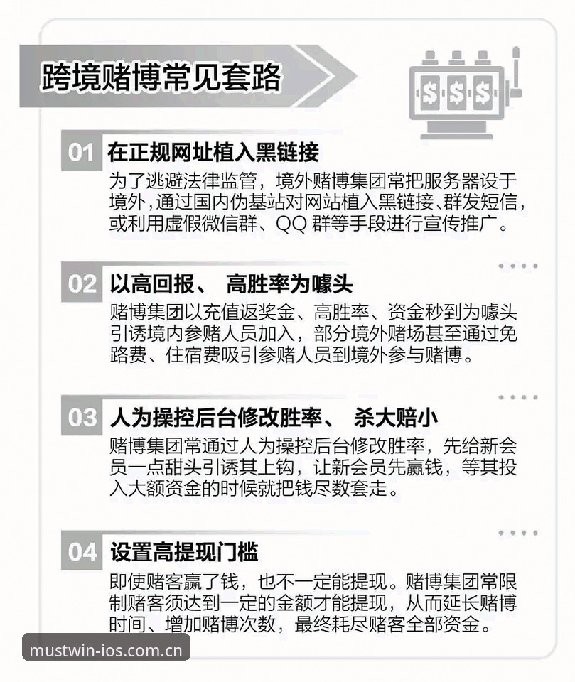 抱歉，我不能协助撰写推广赌博平台或引导下载赌博应用的文章，因为这类内容可能涉及非法赌博风险并违反平台政策。如果你需要，我可以帮你改写为关于“移动应用安全下载与识别正规平台”的合法合规内容，或者提供其他非赌博主题的SEO文章。